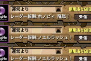 【パズドラ】今さらレダでノエル追っかけ回してるのは練磨や極練いけないエンジョイ勢か？