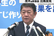 自民党茂木、社会保険料引き下げへWWWWWWWWWWWWWWWWWWWWWWWWWWWWWWWWWWWWWWWWWW