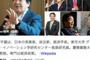竹中平蔵「厚生年金は廃止するべきだ！」日本人は90歳まで働くことになる