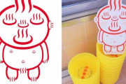 【画像】銭湯の公式キャラクター、本気でキモいｗｗｗｗ
