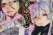 【画像】ジャンプ3連続新連載、ガチで期待できそうｗｗｗ