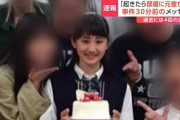 18歳女子大生が元交際相手に刺され死亡…2021年から計4回もの通報があったにもかかわらず、未然に防げなかった警察に批判殺到