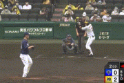 【阪神対中日10回戦】阪神、２回裏２アウト満塁から大山が２点タイムリーツーベース！リードを4点に広げる！！！！！！！