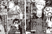 【速報】ジャンプ、新連載はサッカー漫画！！ｗｗｗｗｗｗｗｗ