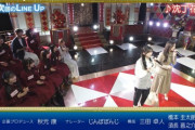 次週『超・乃木坂スター誕生！』あの大物アーティスト＆乃木坂46のトリックスター出演でカオスの予感www 5期生初の組み合わせも