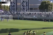 【動画】日本高校サッカー史上最高のゴールwwwwwwwwwww