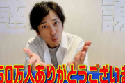 爆速！　嵐・二宮和也のユーチューブチャンネルがわずか2か月間で250万人突破