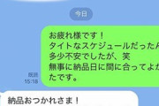 【話題】20代に聞いた、(笑)・笑・w・wwwのどれを使うべきか問題　“(笑)”は｢古い｣　“w”・“www”は｢イタイ｣｢生理的に無理｣