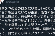 【朗報】テコンダー朴作者、酒をやめる方法を伝授