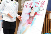 ミラノ五輪４位の千葉百音、羽生結弦は「今も変わらず憧れの選手で、憧れのスケーター」