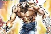 北斗の拳 作者公認強さwwww