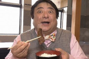 【画像】グルメレポーター彦摩呂(53)そろそろヤバい