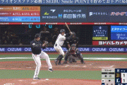 西武・蛭間、勝ち越しタイムリーｗｗｗｗｗｗｗｗｗｗｗｗｗｗｗ