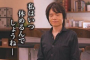 『スマブラSP』追加ファイターは次で最後に！桜井さんが「延長もありません」と改めて明言←ハードルが上がりすぎててヤバイよな・・・