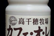 市販で一番美味いコーヒー牛乳、決まる
