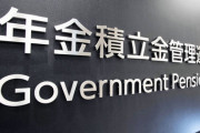 【悲報】公的年金運用、新型コロナで過去最大17．7兆円の赤字