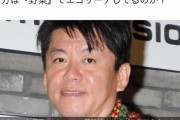 オズワルド伊藤「この方（堀江貴文）は『野菜』でエゴサーチしてるのか？」