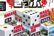 【朗報】JR西日本さん、大阪から往復5000円で博多に行けるかもしれないキップを発売してしまう