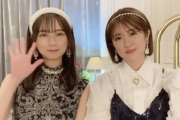 【乃木坂46】樋口日奈と鈴木絢音がHOTEL PARTY…?!