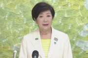 【速報】小池百合子氏、再選確実