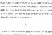 【動画あり】　選挙違反がバレてしまい、テンパる日本共産党の候補者がこちら　小池晃も慌てて逃げ出す