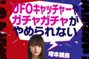 櫻坂46増本綺良と話が合いそうな美人声優、自ら名乗り出る【そこ曲がったら、櫻坂？】