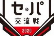 「交流戦中止」は順位に影響するのか