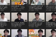【YouTube】岡江久美子の息子を名乗るyoutuber達は志村けんの息子だったり石田純一の息子だったり金正恩の医者だったりする