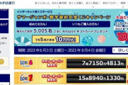 韓国人「日本の宝くじの現状がマジでヤバ過ぎる‥」ロト7の１等当選額が16億円に！しかも無税‥ﾌﾞﾙﾌﾞﾙ　韓国の反応