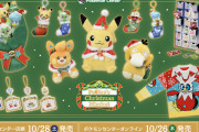 『ポケモン』クリスマステーマのグッズが可愛い！ぬいぐるみブーケなどに「パモさん可愛すぎ」