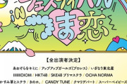 アイドルイベントの場所取りめぐり24歳男を逮捕　58歳男性に頭突きをしてけがさせたか