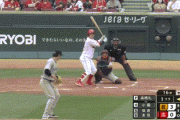 【広島対巨人9回戦】広島、1回裏に4点を取り逆転！巨人先発・高橋礼炎上…