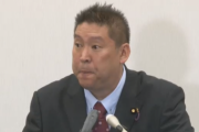 【Ｎ国】立花孝志党首が警視庁から事情聴取