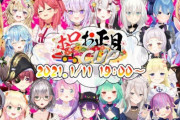 【大型コラボ】マリオカート8DX　2021ホロライブお正月CUPの開催が決定！！【ホロライブ】