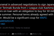 ◆速報◆アーセナルがカシマFWブンダ・テリマキ移籍で合意！買取オプション付きローン…オプション料€30ｍと破格?