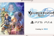 『グランブルーファンタジー Relink』ディレクターレターが公開！年末までほぼ情報は無し、続報等プロモーションは2022年初頭か