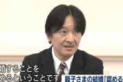 【画像】圭くんとの結婚認めた秋篠宮の顔wwwwwwwwww