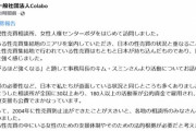 【悲報】女性支援団体「韓国で行われている売春は元々日本が持ち込んだもの。日本社会の責任を強く感じる」