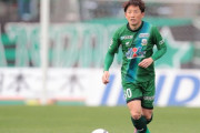 浦和レッズがFC岐阜DF宇賀神友弥を完全移籍で獲得と発表　「宇賀神友弥の全てを懸けてリーグ優勝を勝ち獲るために帰ってきました」