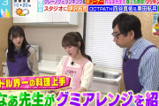 アイドル界一の料理上手こと櫻坂46守屋麗奈による「ラヴィット！」新コーナー『れなぁ先生の誰でも簡単！クッキングCLUB』爆誕！