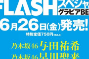 【乃木坂46】『ミレニアムコンビ』！！！奇跡の共演！！！！！！ｷﾀ━━━━(ﾟ∀ﾟ)━━━━！！！