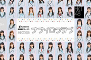 『HKT48ナナイロクラブ』が10月31日(月) 昼12:00をもってサービスを終了