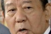 【速報】自民・二階「政治とカネの問題はずいぶんきれいになってきている。マスコミや国民は評価してしかるべき」
