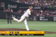 又吉克樹が移籍後初登板で1回無失点！ 東浜との『沖縄リレー』実現
