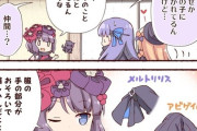 【FGO】萌え袖属性のメルトに親しみを寄せるアビーちゃんｗ