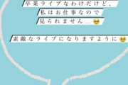【元乃木坂46】伊藤かりん ぴえん お仕事なので…