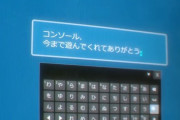 【悲報】家庭用ゲーム機をバカにするCM、制作される「文字打つのも一苦労…コンソール今までありがとう。先、行くね」