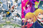 オリコン上半期ランキング2023、アニメ楽曲がTOP10席巻！！　今の時代売れるにはアニメに頼らないといけない！！
