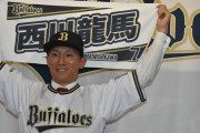 港区出身西川龍馬、入団会見！「やっとオリックスの一員になれた」