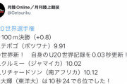 【U20世界選手権】栁田大輝（東洋大）は10秒24で6位 準決勝では10秒15で自己記録を0.01秒更新
